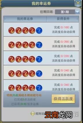 斗罗大陆h5周年锦鲤活动介绍 斗罗大陆h5周年锦鲤2022