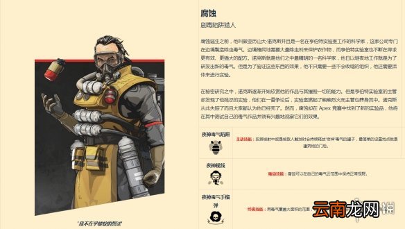 Apex英雄侵蚀怎么玩 apex毒气玩法心得分享