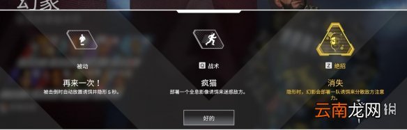 Apex英雄幻象怎么玩 Apex英雄幻象技巧分享