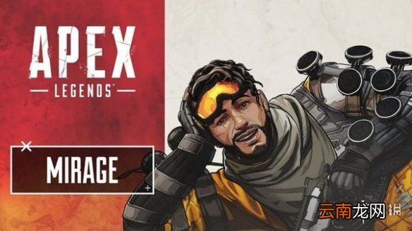 Apex英雄幻象怎么玩 Apex英雄幻象技巧分享