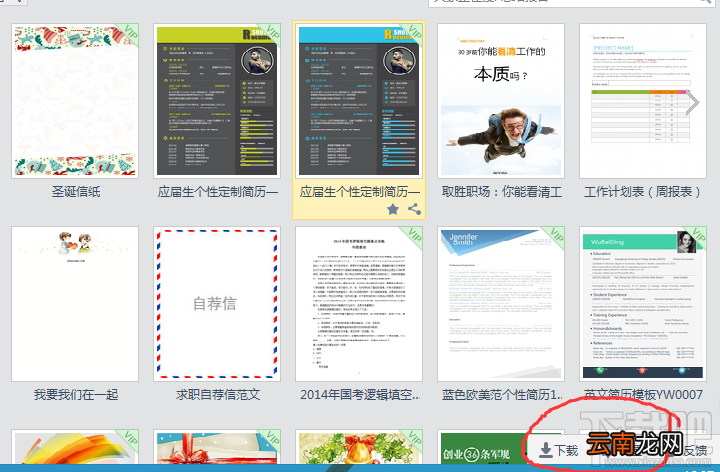 设置wps打开显示新建而不是稻壳儿模板教程