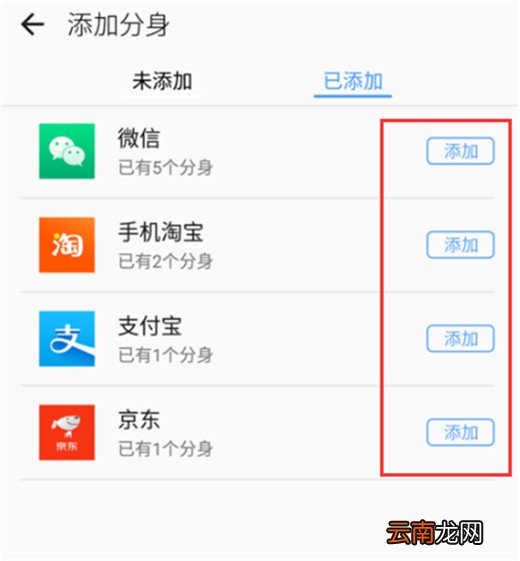 360手机中创建应用分身具体操作步骤
