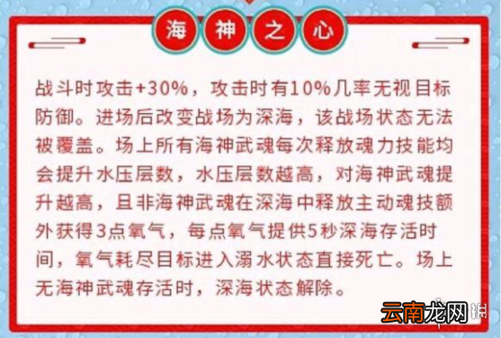 斗罗大陆h5海神武魂什么时候能用 斗罗大陆h5海神武魂卡使用时间