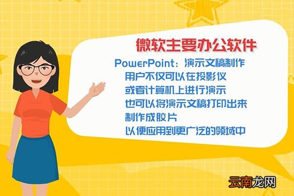 办公软件有哪些 办公有什么软件