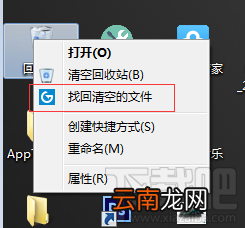 去除wps更新后回收站右键菜单“找回清空的文件”教程
