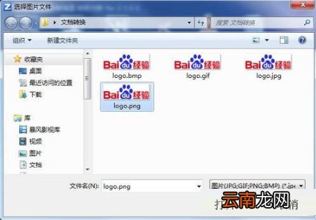 转转大师app转换图片格式具体操作方法