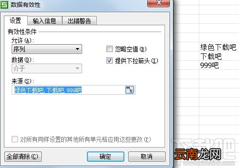 excel下拉菜单怎么做