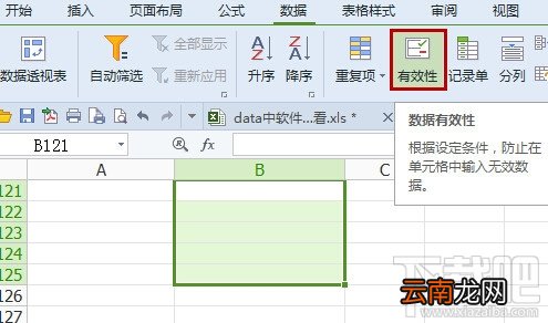 excel下拉菜单怎么做