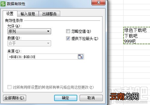 excel下拉菜单怎么做