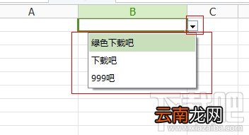 excel下拉菜单怎么做