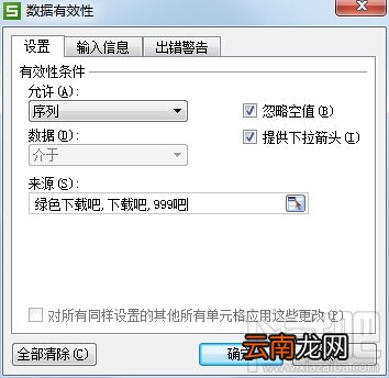 excel下拉菜单怎么做
