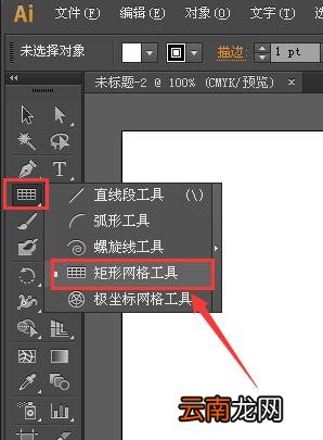 AI中自制表格具体操作方法