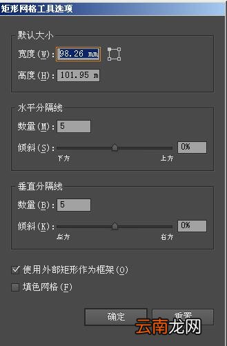 AI中自制表格具体操作方法
