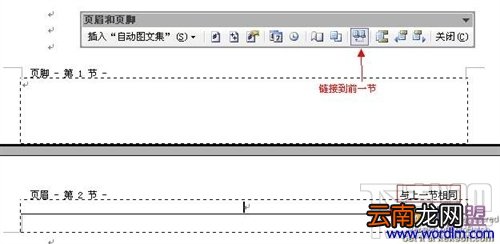 word目录怎么自动生成 word目录自动生成办法