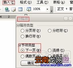 word目录怎么自动生成 word目录自动生成办法