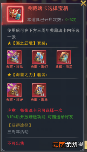 斗罗大陆h5魂卡是什么 斗罗大陆h5典藏魂卡介绍