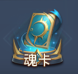 斗罗大陆h5魂卡是什么 斗罗大陆h5典藏魂卡介绍