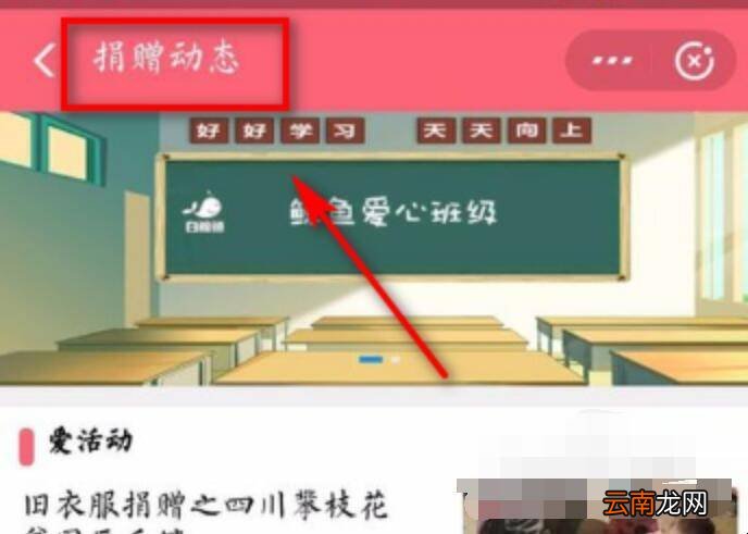 捐衣服怎么捐