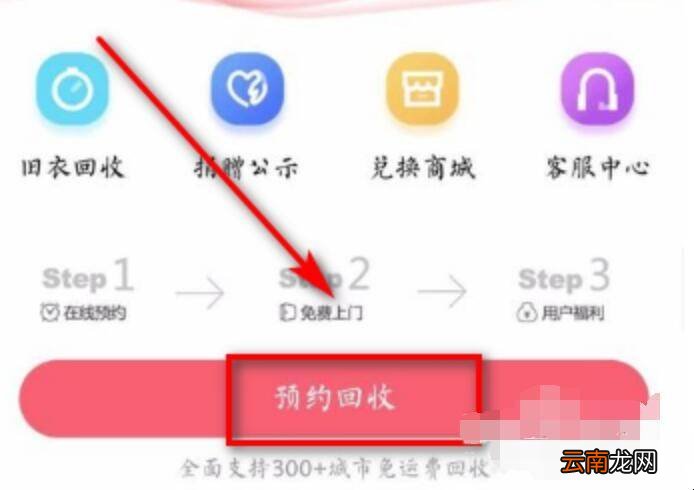 捐衣服怎么捐