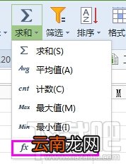 excel表格的基本操作 excel表格制作教程