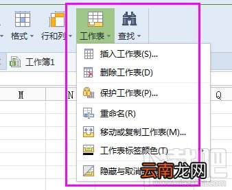 excel表格的基本操作 excel表格制作教程
