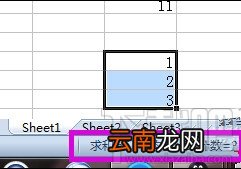 excel表格的基本操作 excel表格制作教程
