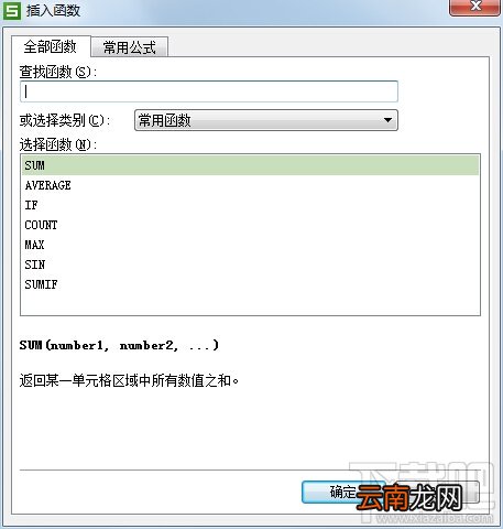 excel表格的基本操作 excel表格制作教程