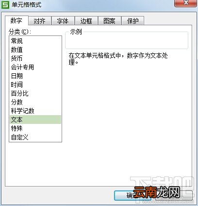 excel表格的基本操作 excel表格制作教程