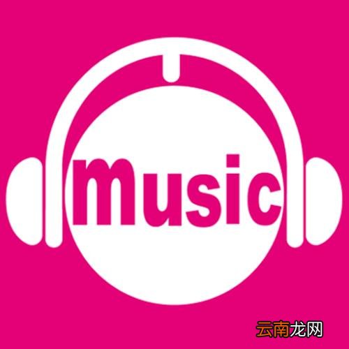 咪咕音乐设置在线音乐播放品质具体操作方法