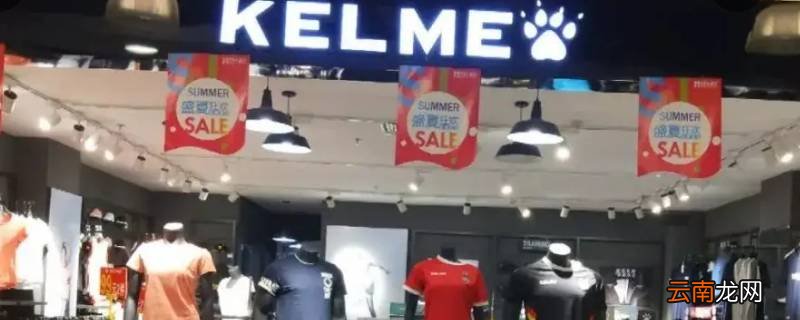 卡尔美为什么没有实体店