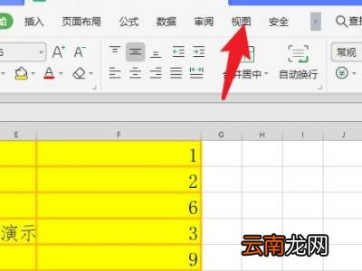 怎么冻结窗口前三行前三列
