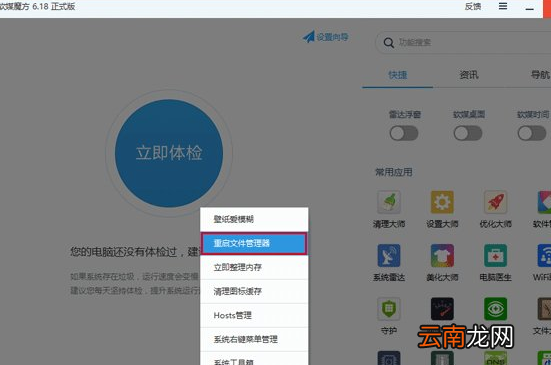 Win10系统更改任务栏图标闪烁次数具体操作步骤