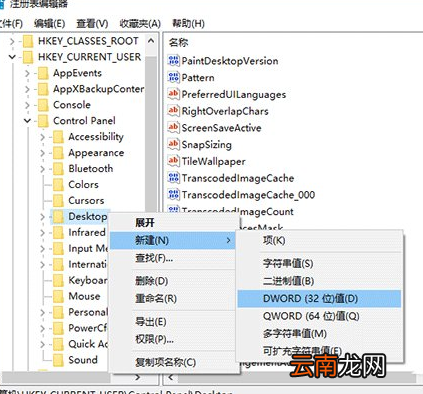 Win10系统更改任务栏图标闪烁次数具体操作步骤