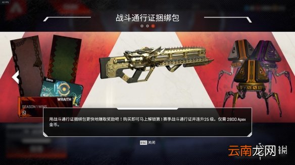 Apex英雄更新内容一览 Apex英雄通行证价格介绍