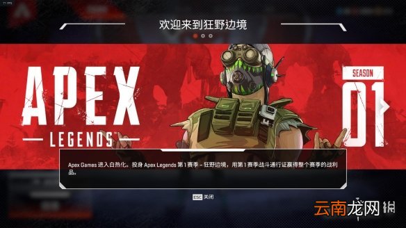 Apex英雄更新内容一览 Apex英雄通行证价格介绍