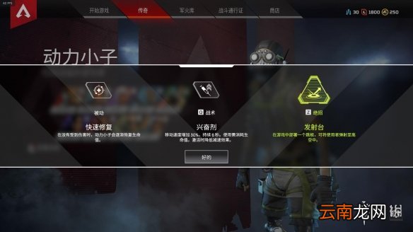 Apex英雄更新内容一览 Apex英雄通行证价格介绍