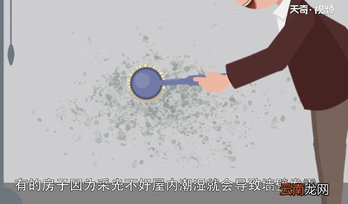 墙壁发霉怎么处理