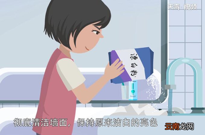 墙壁发霉怎么处理