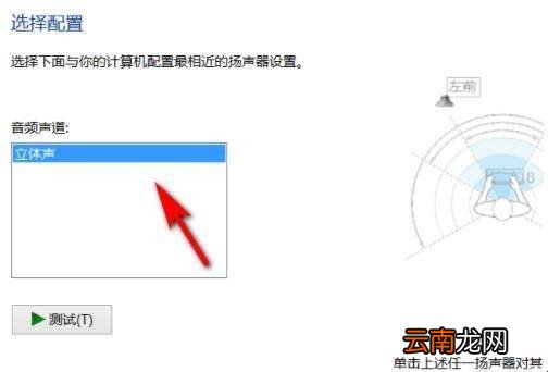 怎样打开台式电脑自带扬声器