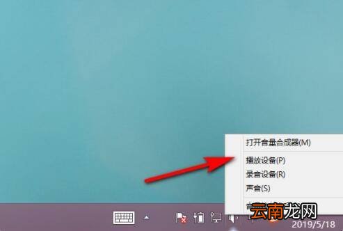 怎样打开台式电脑自带扬声器