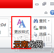 word页眉横线怎么去掉 word怎么不要页眉横线