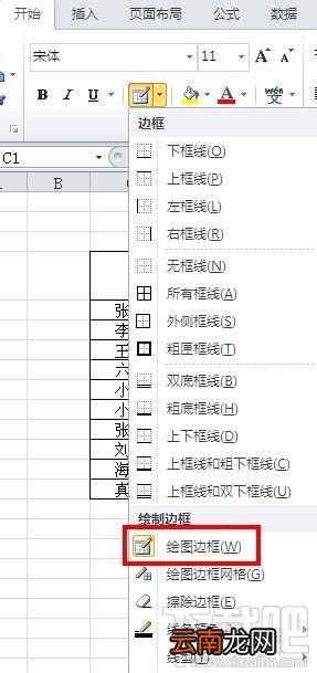 如何在excel中画斜线 excel表格斜线怎么画