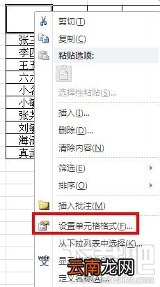 如何在excel中画斜线 excel表格斜线怎么画