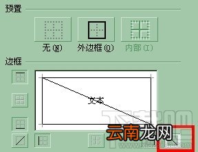如何在excel中画斜线 excel表格斜线怎么画