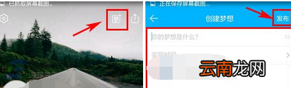 十年后app中发布梦想具体步骤介绍