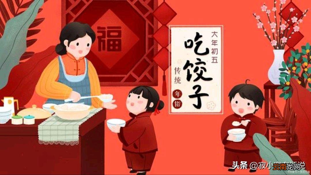 俗称破五节有哪些传统习俗 正月初五是什么日子