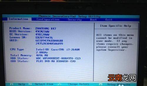 lenovoideapad110怎么进BIOS