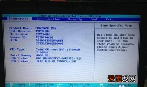 lenovoideapad110怎么进BIOS