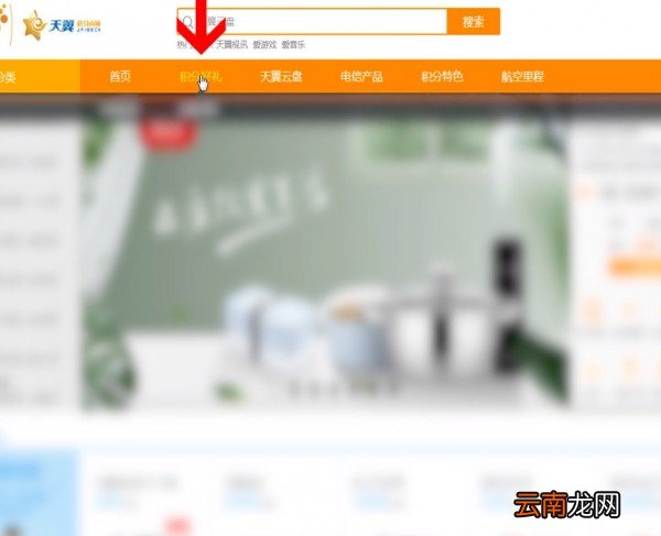 电信兑换积分具体操作方法