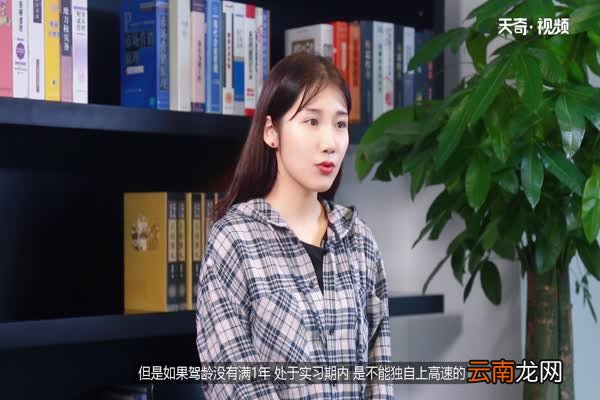 临时牌照可以上高速吗